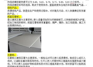 建筑装饰材料知识大全 图文解说，装修设计与施工必修课