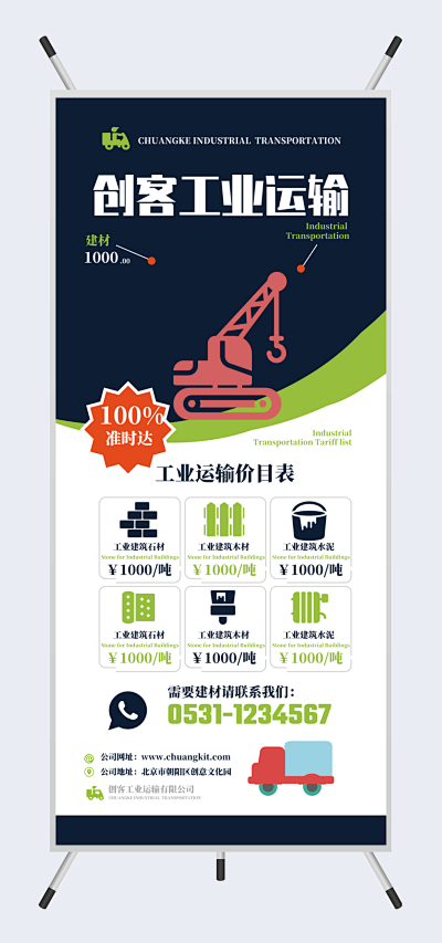 未来规划宣传单模板 在线制作，让设计更简单