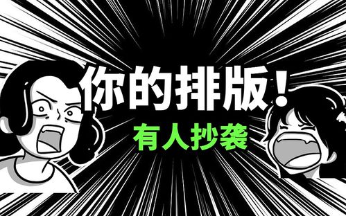 版式设计教程 图文排版的三种实用技巧 设计理论