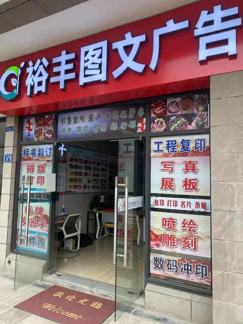 专业图文广告设计制作
